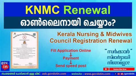 kerala nursing council registration online.